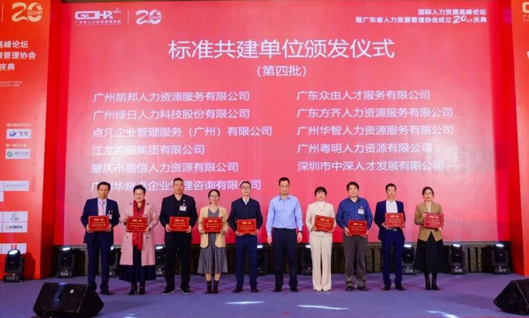 廣州獵頭公司