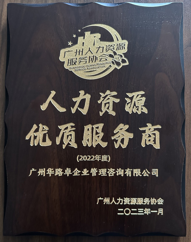 廣州獵頭公司
